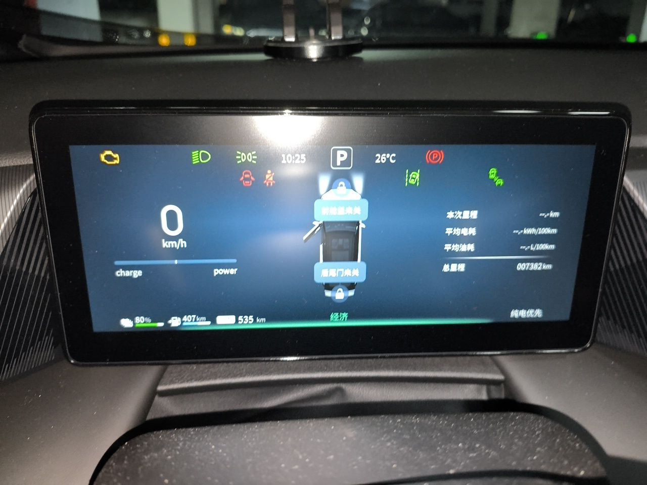 Dongfeng Aeolus L7 New Energy 2024 205 Plus — снимка 11