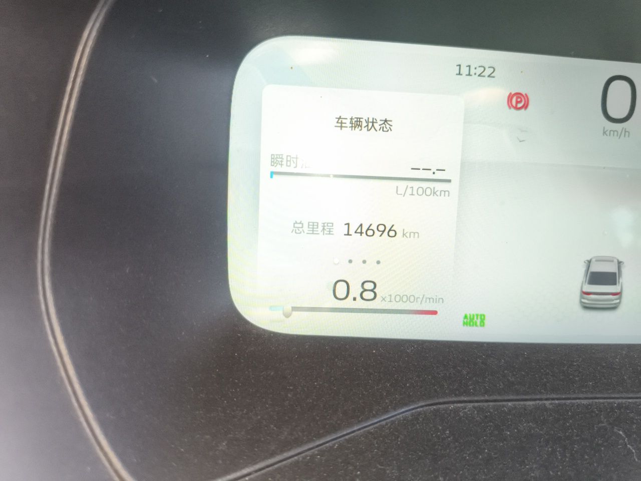 Geely Auto Emgrand 2023 4th Generation Champion Edition 1.5L CVT Flagship Model — снимка 12