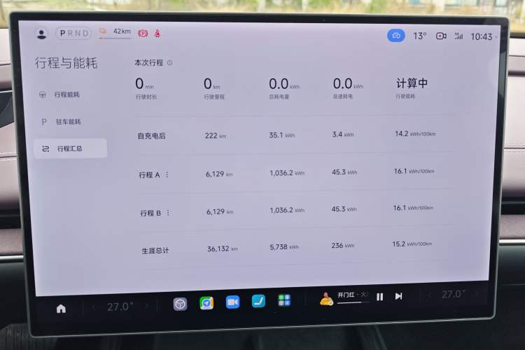 Used Xiaomi Auto SU7 2024 Rear-Drive Long-Range Intelligent Driving Version
