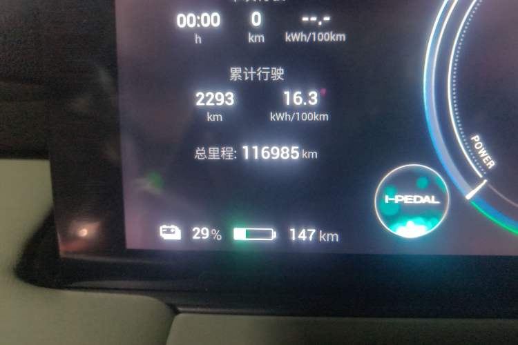 Used AION Y 2022 Plus 70 Smart Edition