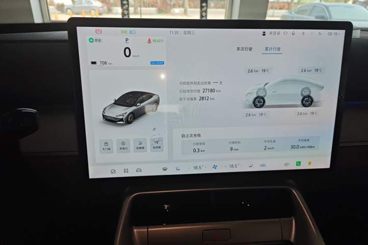 Used ARCFOX Alpha S5 2024 708MAX 200kW Instrument Cluster