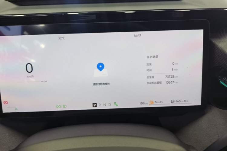 Used Lynk & Co 08 EM-P 2023 120km Long-Range Halo