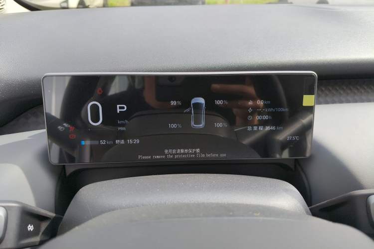 Used AION UT 2025 330 Starlight Edition Instrument Cluster