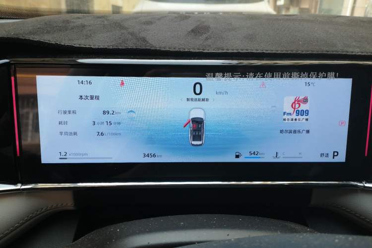 Used Geely Auto FX11 2024 1.5TD DCT Prestige Edition