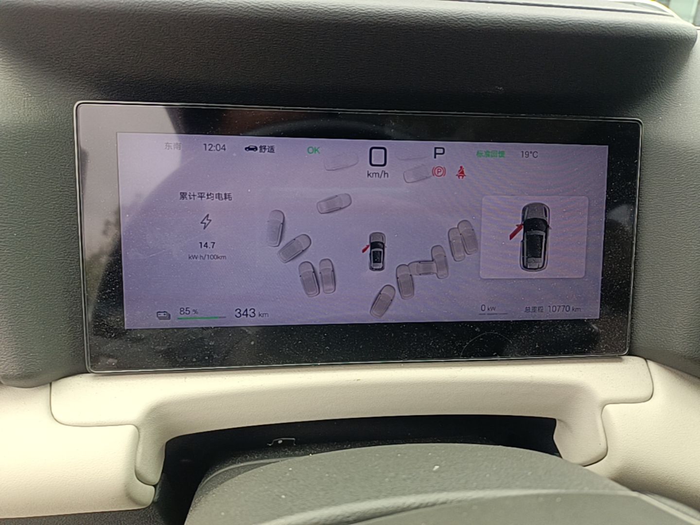 BYD Yuan UP 2025 Intelligent Driving Version 401 km Beyond-Range Edition — снимка 14
