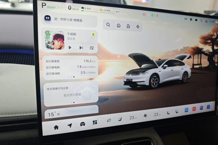 Used Qiyuan A06 2026 Model 240 Laser Ultra