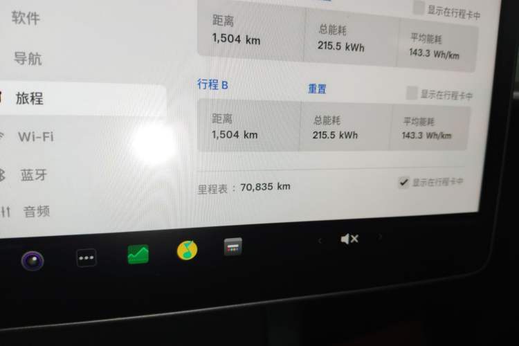 Used Tesla Model Y 2022 Revised Version Rear-Wheel Drive Instrument Cluster