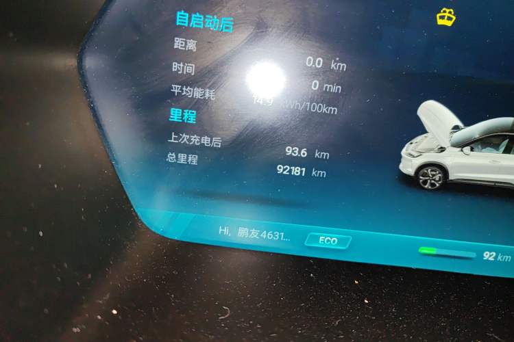 Used XPeng G3 2019 Deluxe Edition
