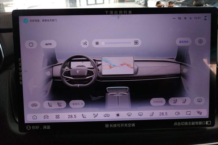 Used Deepal SL03 2023 200Max Range-Extended Version Audio And AC Panel