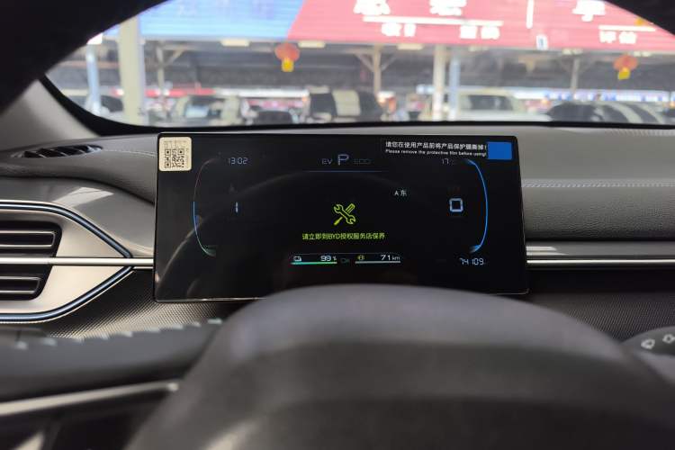 Used BYD Destroyer 05 2024 HONOR Edition DM-i 55KM Luxury Model Instrument Cluster