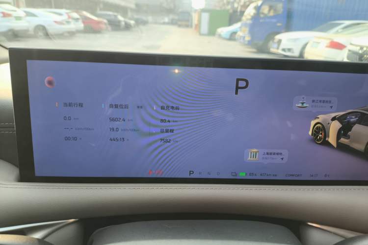 Used IM L6 2025 Ultra Model