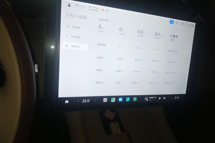 Used Xiaomi Auto YU7 2025 Ultra-Long Range Rear-Wheel Drive Version Audio And AC Panel
