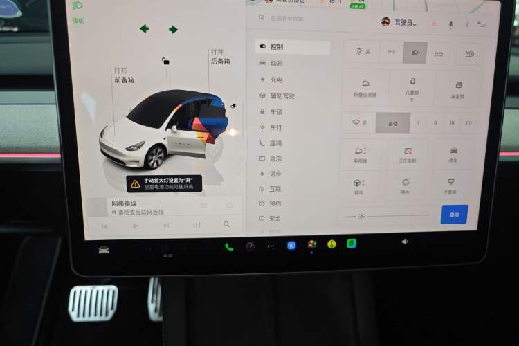 Used Tesla Model Y 2023 Rear-Wheel-Drive Version Audio And AC Panel