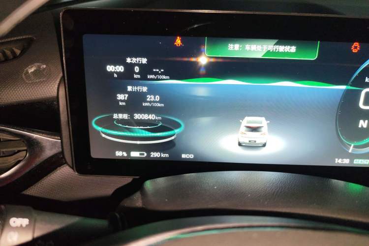 Used AION V 2021 Plus 70 Smart Edition Lithium Iron Phosphate