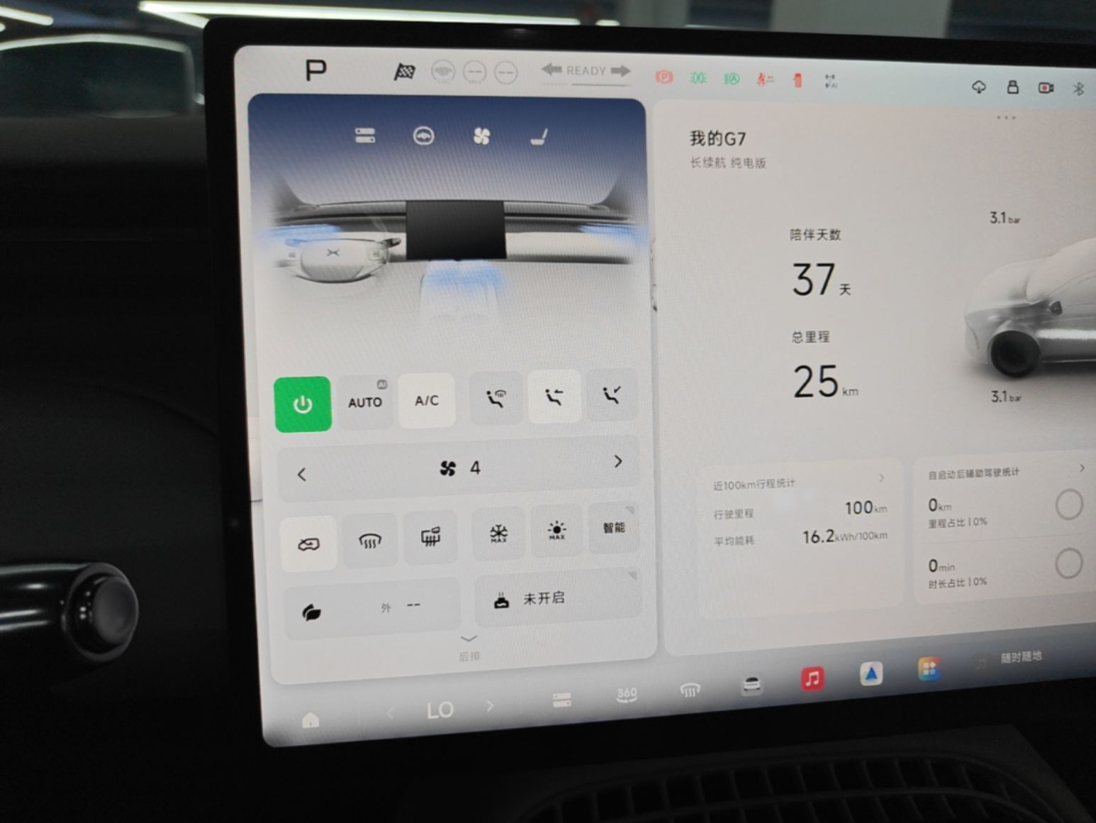 XPeng G7 2026 Model, Pure Electric 602 Max Flagship Edition — снимка 15