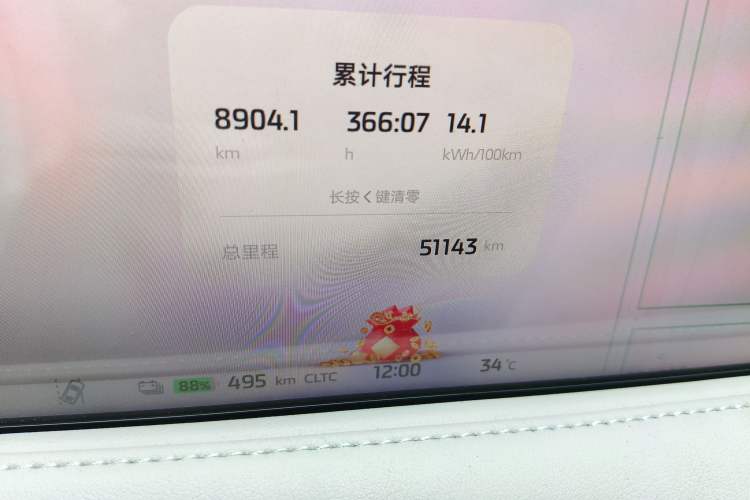 Used IM LS6 2023 Max Standard Edition
