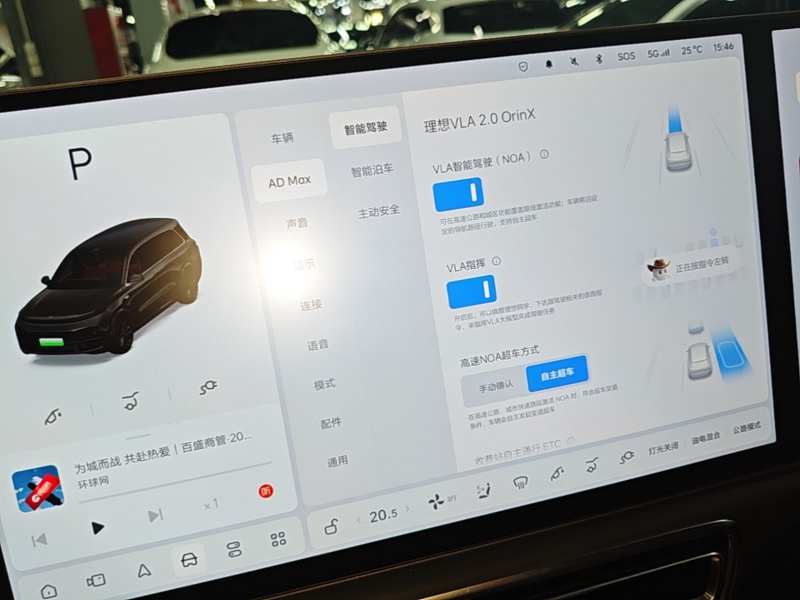 Used Li Auto L9 2022 Max model — 12