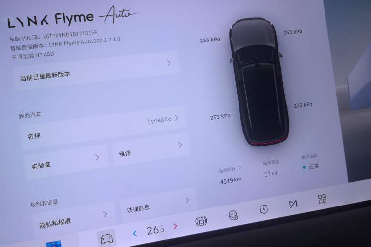 Used Lynk & Co 900 2025 2.0T Exploration Edition