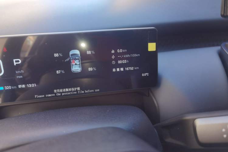 Used AION UT 2025 330 Starlight Edition