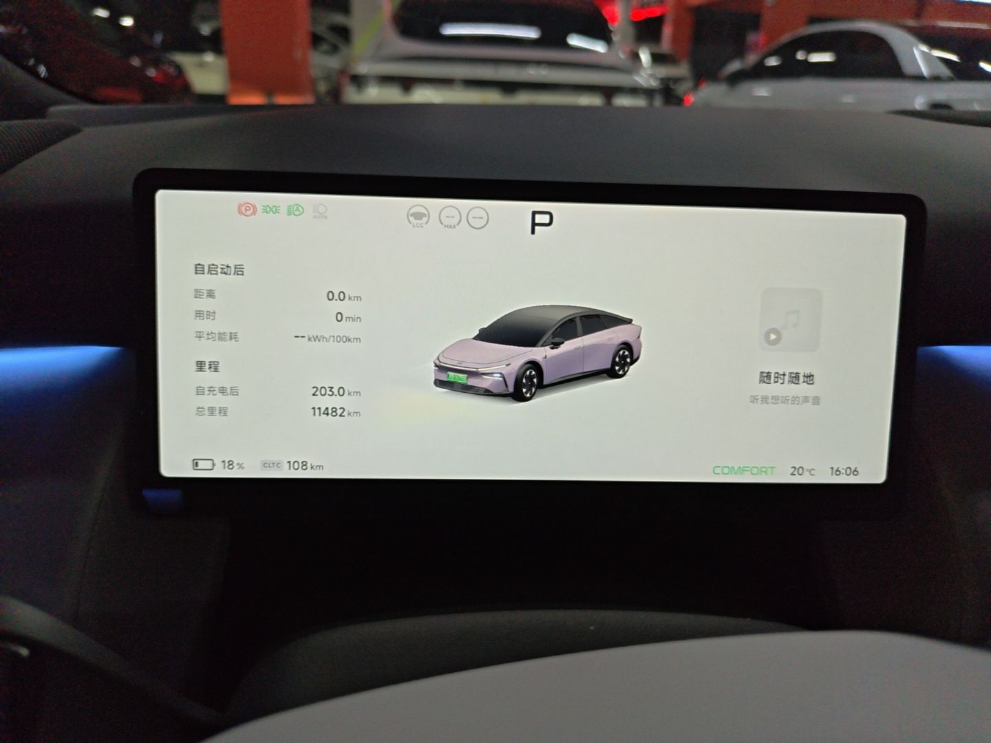 XPeng P7+ 2024 Long-Range Max — снимка 14