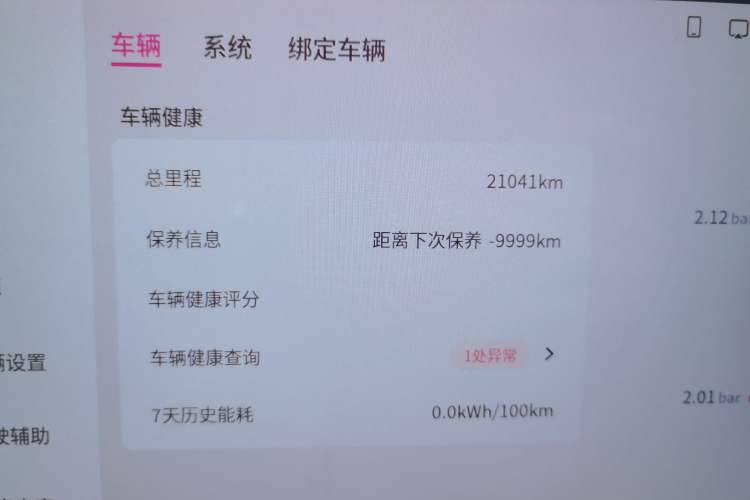 Used Dongfeng NAMMI 01 2024 430 Max Smart+ Instrument Cluster