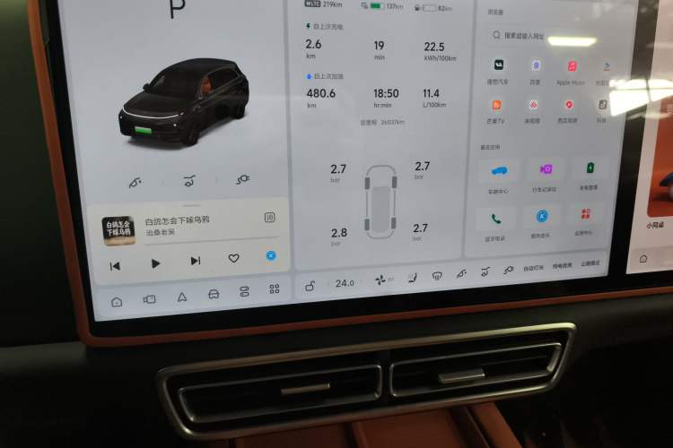 Used Li Auto L7 2024 MAX Model