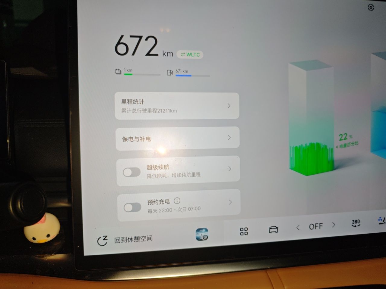 Geely Galaxy A7 2025 Model EM-i 70km Exploration Edition — снимка 12
