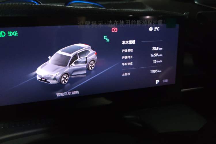 Used Geely Galaxy E5 2024 530 km Exploration+ Version Odometer Close Up