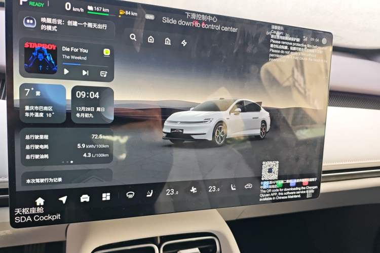 Used CHANGAN NEVO A06 2026 Model 240 Laser Ultra