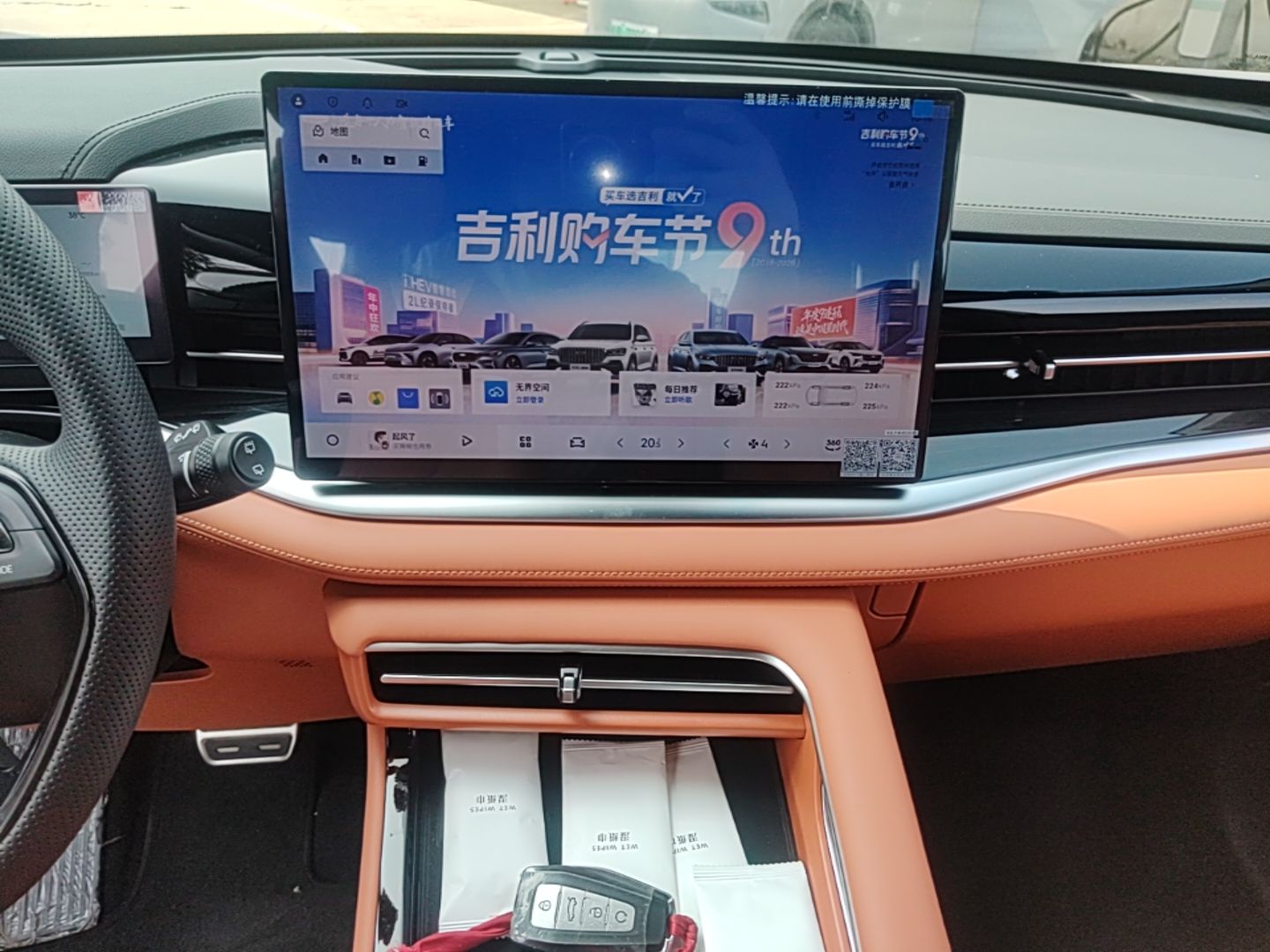 Geely Auto Emgrand X7 Sport 2026 Model 1.5TD Beloved — снимка 18