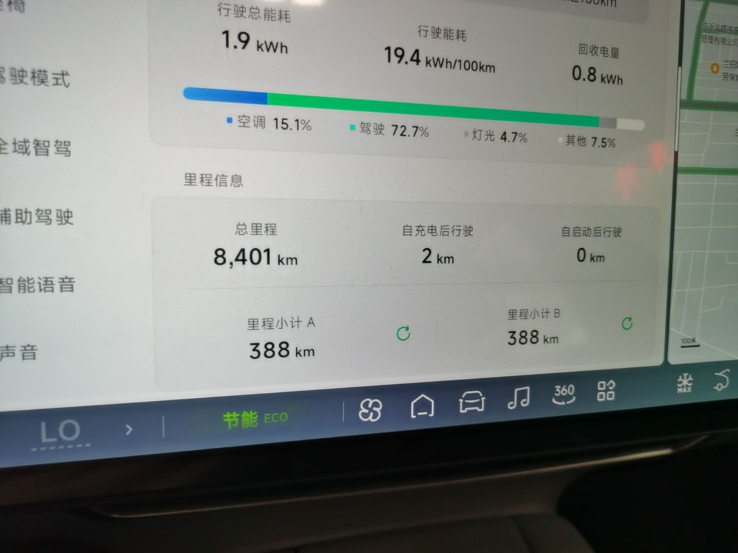 XPeng MONA M03 2024 620 with Ultra-Long Range — снимка 14