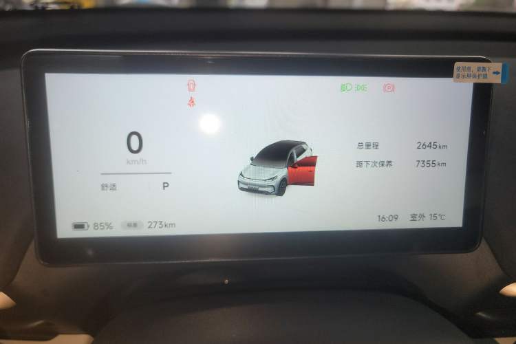 Used ARCFOX T1 2025 Model 320 PLUS
