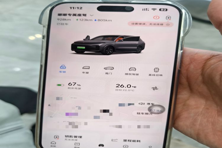 Used Li Auto L8 2023 Pro Model Vehicle Key