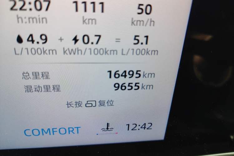 Used Roewe D7 2023 DMH 125km Excellence Edition
