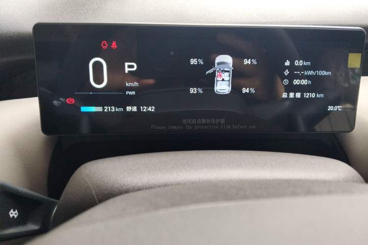 Used AION UT 2025 330 Starlight Edition Instrument Cluster