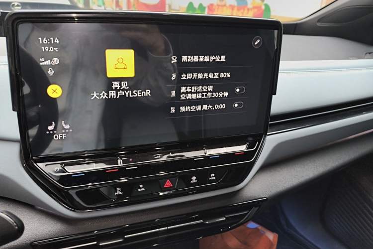 Used Volkswagen ID.4 X 2024 Pure & Smart Edition Audio And AC Panel