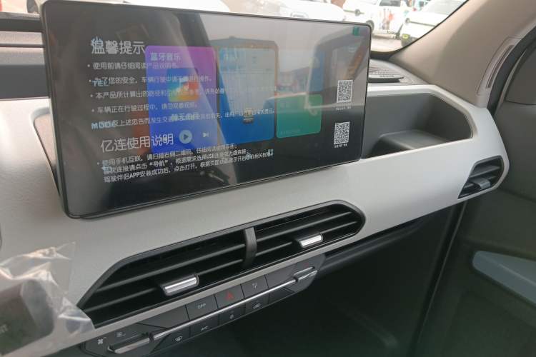 Used Geely Galaxy Panda 2024 Panda Mini 200km Endurance Bear