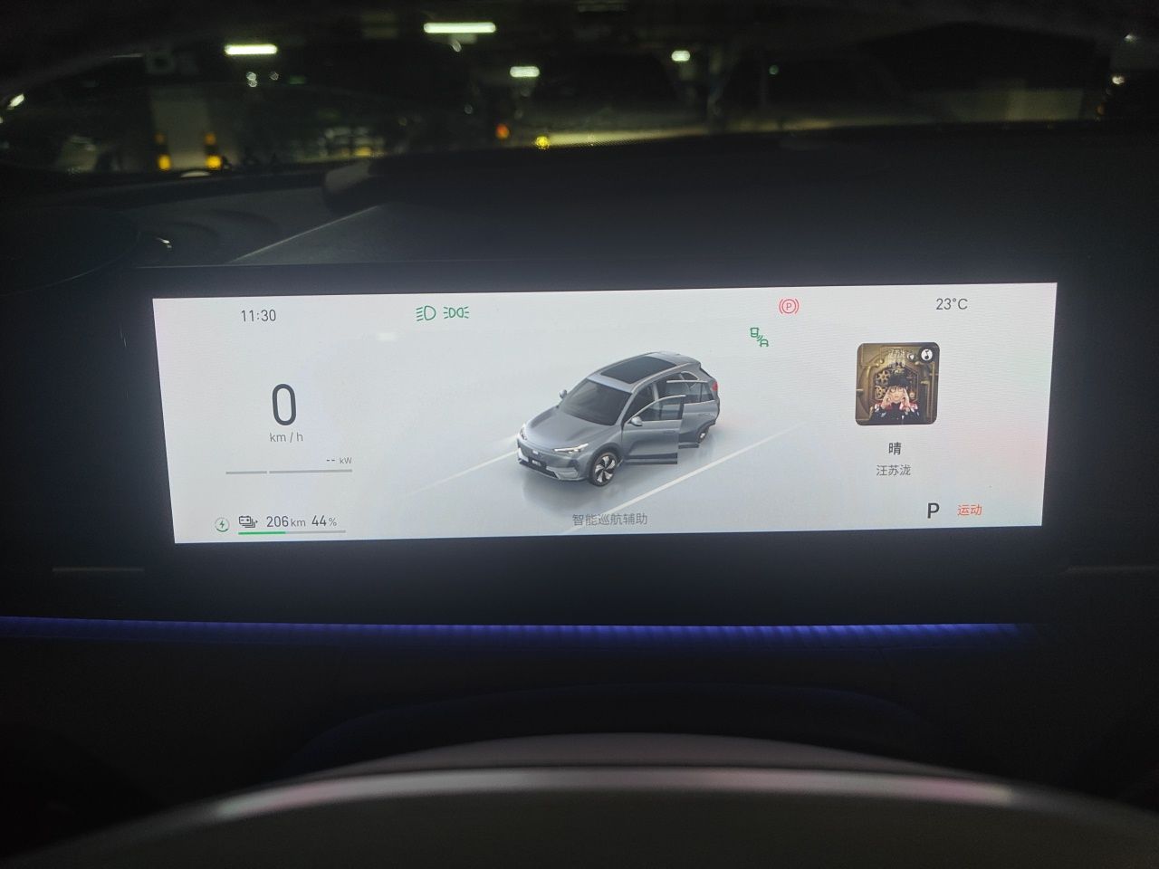 Geely Galaxy E5 2024 530 km Exploration+ Version — снимка 8