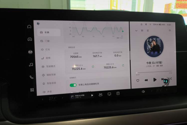 Used XPeng P7 2022 625E Instrument Cluster