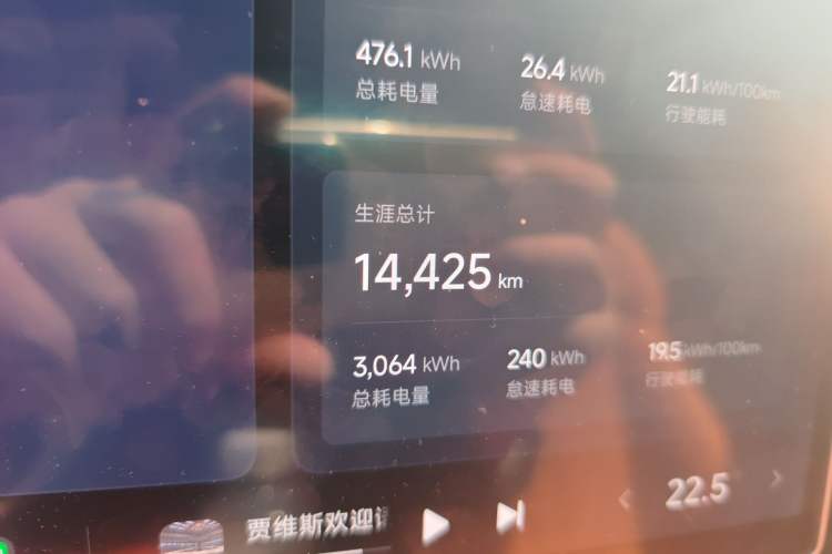 Used Xiaomi Auto YU7 2025 Ultra-Long Range High-Performance All-Wheel-Drive Max Edition Odometer Close Up