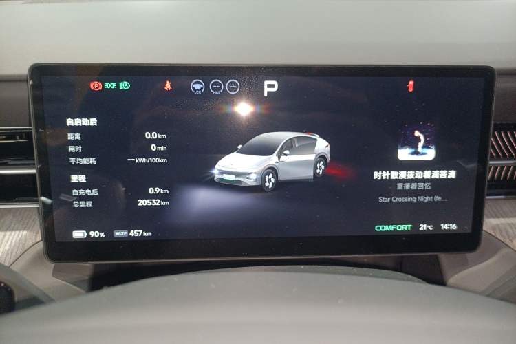 Used XPeng G6 2025 625 Long-Range Max Flagship Edition Instrument Cluster