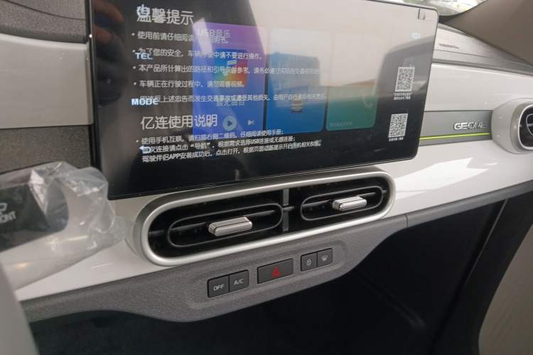 Used Geely Galaxy Panda 2025 210 km – Yuanqi Bear
