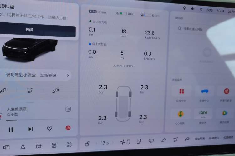 Used Li Auto L8 2023 Air model Instrument Cluster