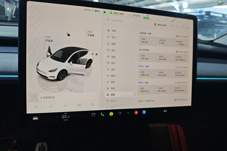 Used Tesla Model Y 2024 Long-Range All-Wheel-Drive Version Audio And AC Panel