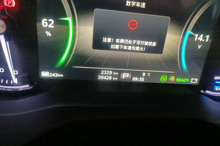 Used Roewe Ei5 2019 Smart Connect Flagship Edition
