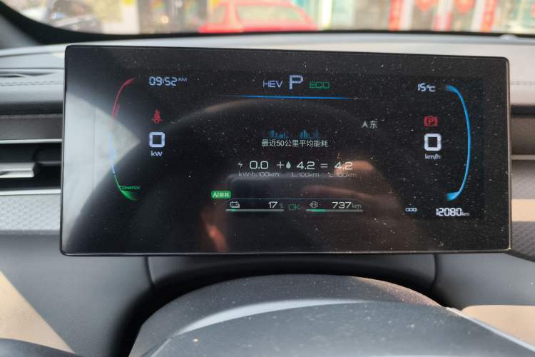 Used BYD Qin PLUS 2025 DM-i Smart Drive 55KM Leading Model Instrument Cluster