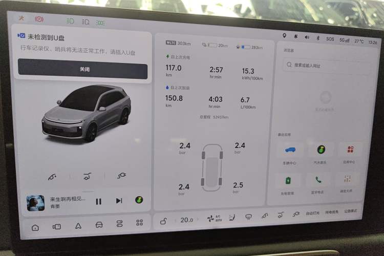 Used Li Auto L6 2024 Max Instrument Cluster