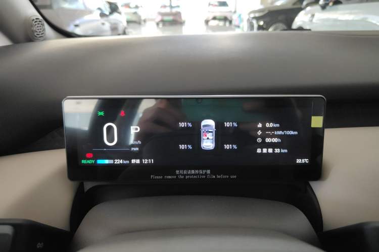 Used AION UT 2025 330 Starlight Edition Instrument Cluster