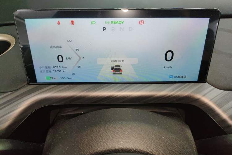 Used Baojun Cloud 2023 360 Pro Instrument Cluster