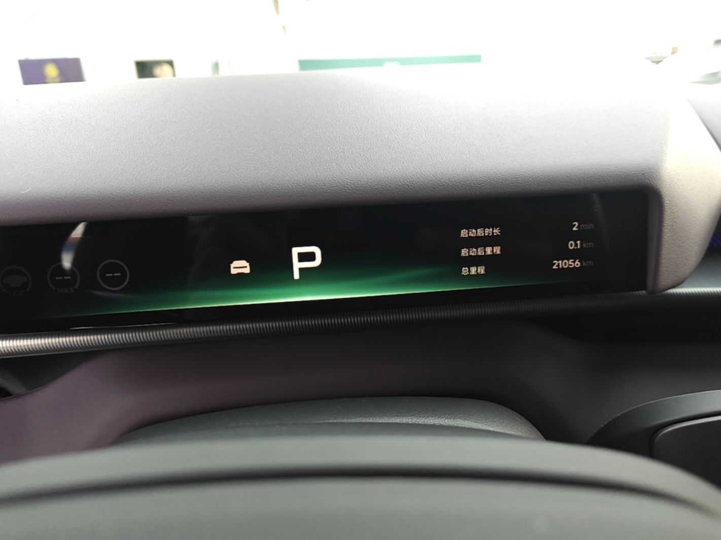 XPeng P7 2025 Model—750 All-Wheel-Drive High-Performance Ultra — снимка 14